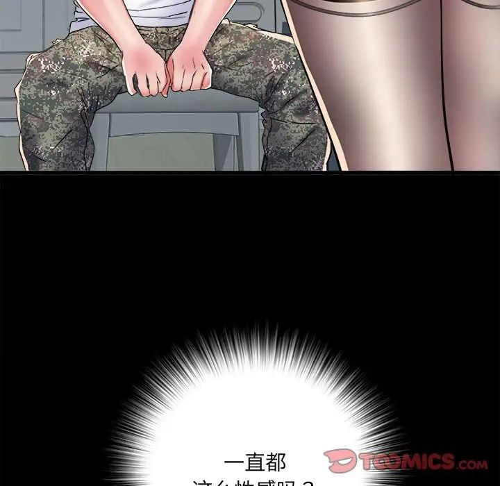 《刺激的部队生活》漫画 第61話