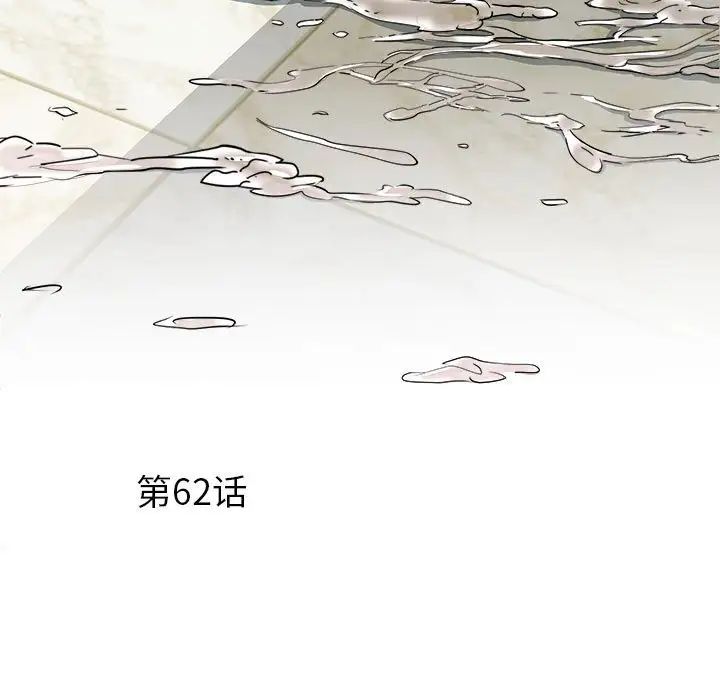 《刺激的部队生活》漫画 第62話