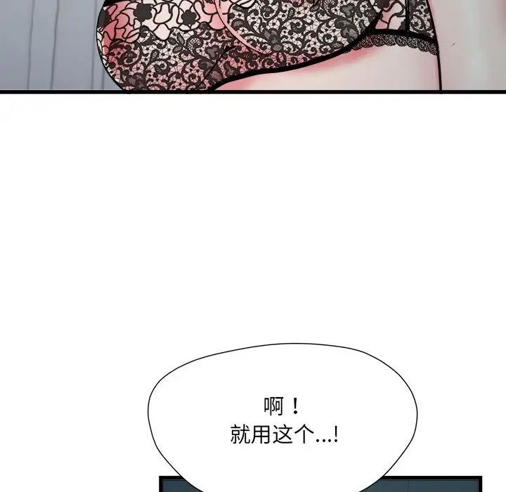 《刺激的部队生活》漫画 第62話