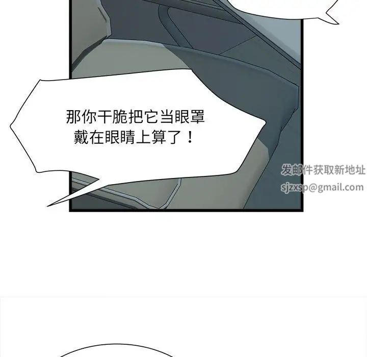 《刺激的部队生活》漫画 第62話