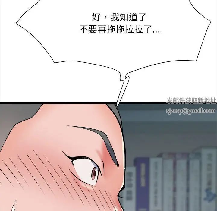 《刺激的部队生活》漫画 第62話
