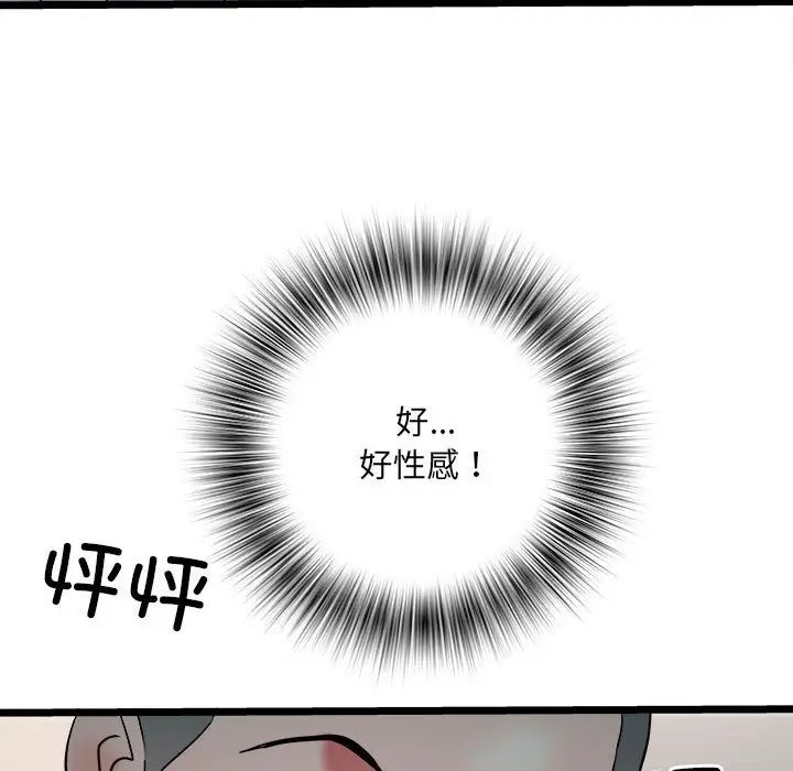 《刺激的部队生活》漫画 第62話