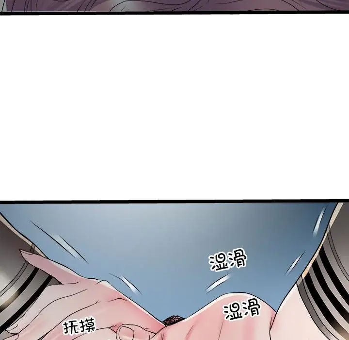 《刺激的部队生活》漫画 第62話