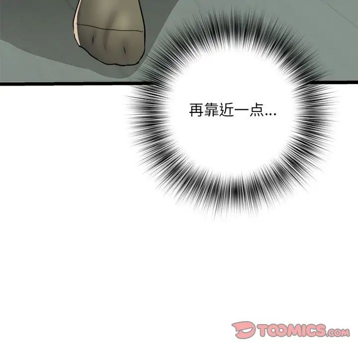 《刺激的部队生活》漫画 第62話