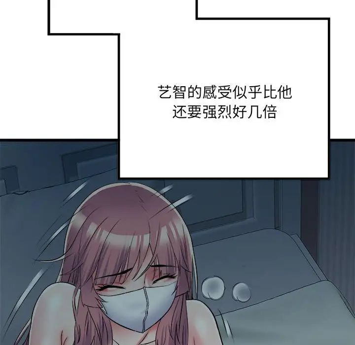 《刺激的部队生活》漫画 第62話