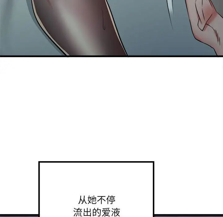 《刺激的部队生活》漫画 第62話