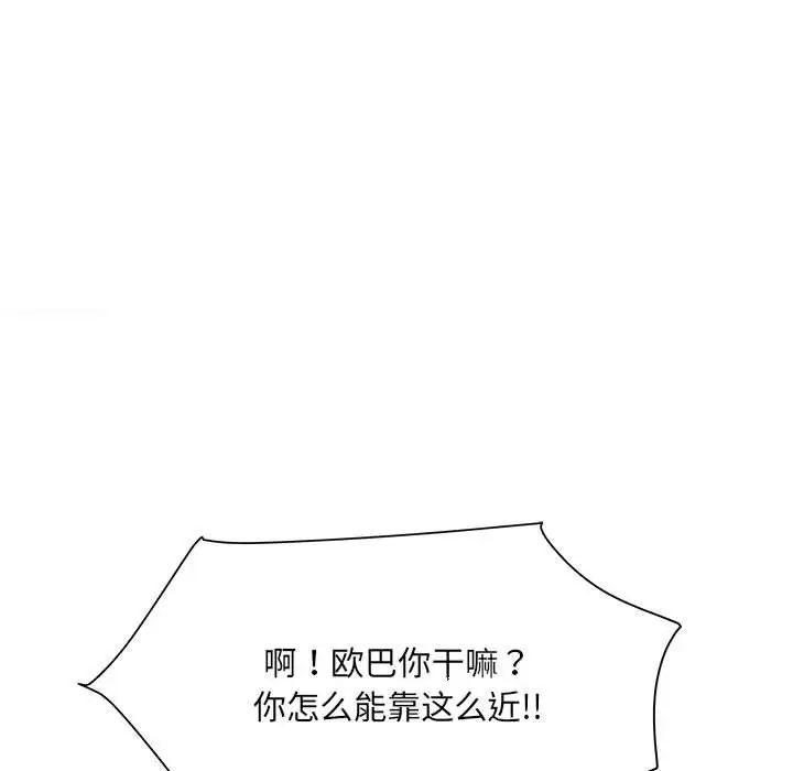 《刺激的部队生活》漫画 第62話