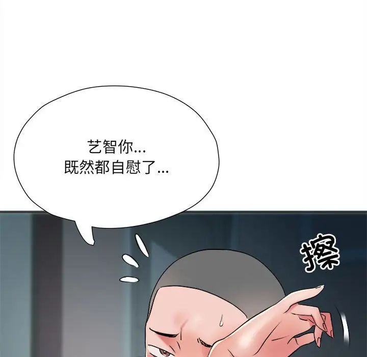 《刺激的部队生活》漫画 第62話