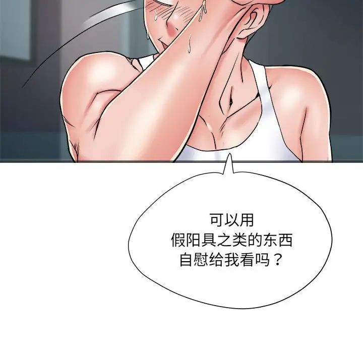 《刺激的部队生活》漫画 第62話
