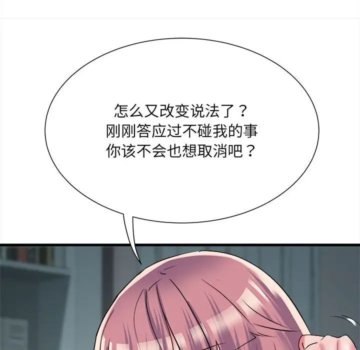 《刺激的部队生活》漫画 第62話