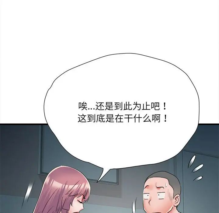 《刺激的部队生活》漫画 第62話