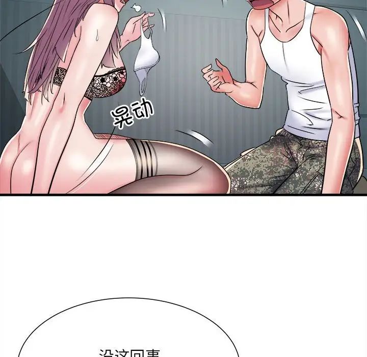《刺激的部队生活》漫画 第62話