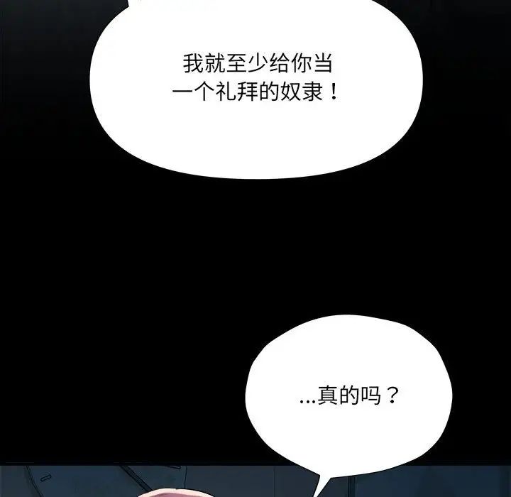 《刺激的部队生活》漫画 第62話