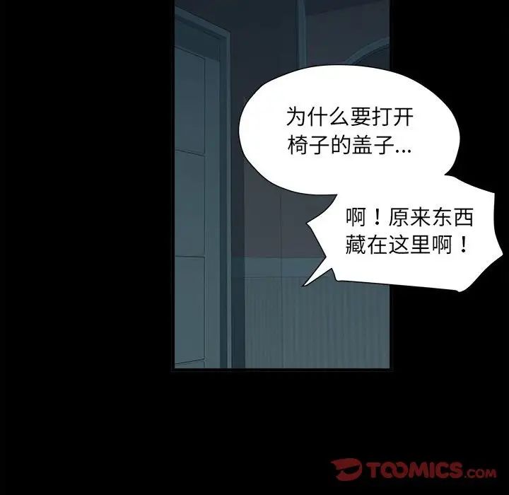 《刺激的部队生活》漫画 第62話