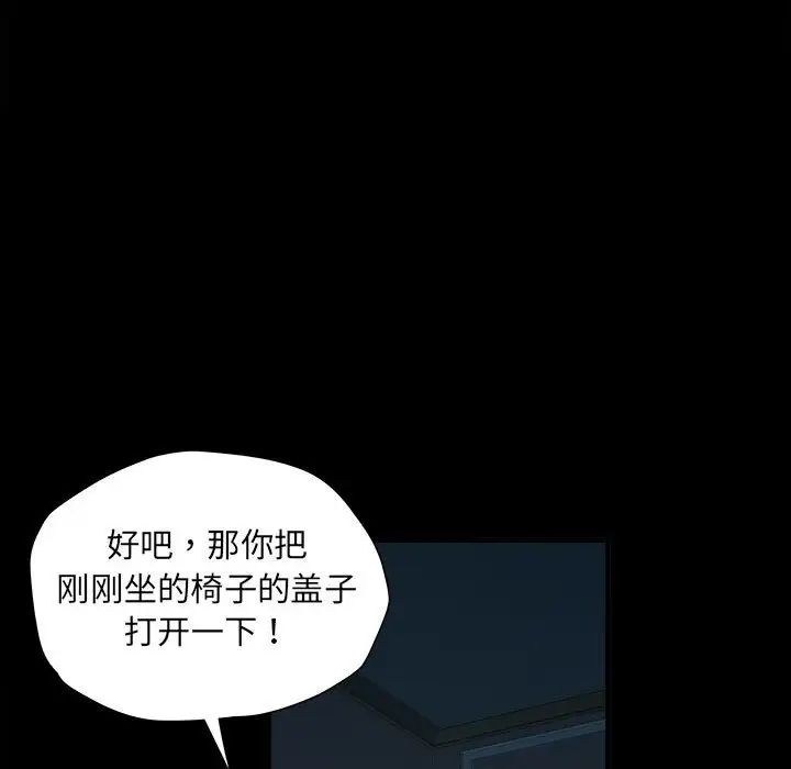 《刺激的部队生活》漫画 第62話