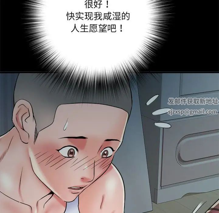《刺激的部队生活》漫画 第62話
