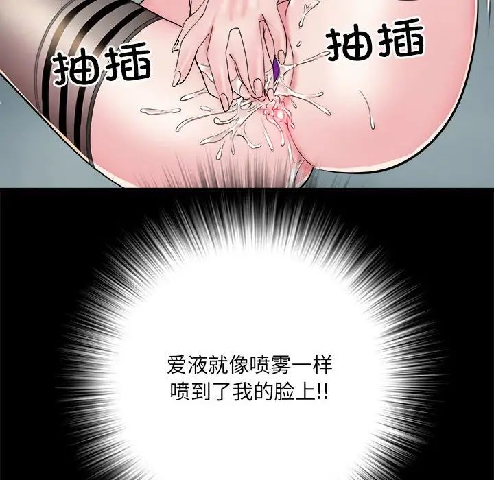 《刺激的部队生活》漫画 第62話