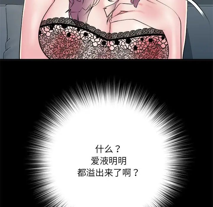 《刺激的部队生活》漫画 第62話