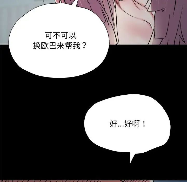 《刺激的部队生活》漫画 第62話
