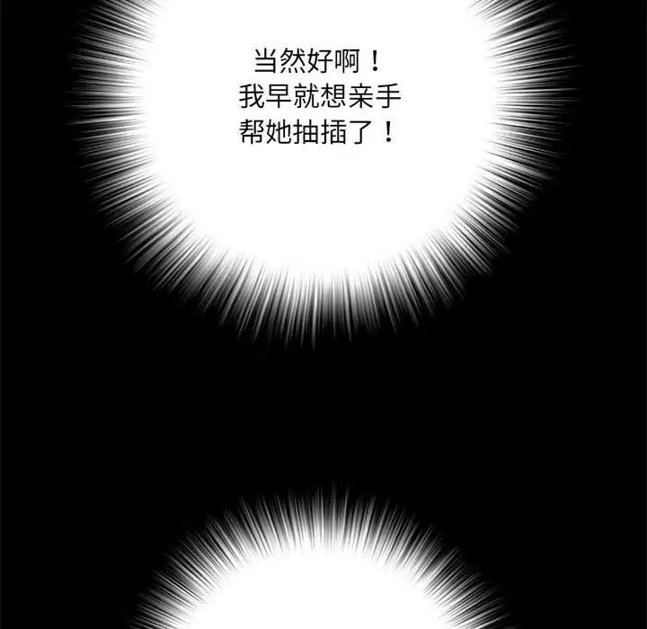 《刺激的部队生活》漫画 第62話