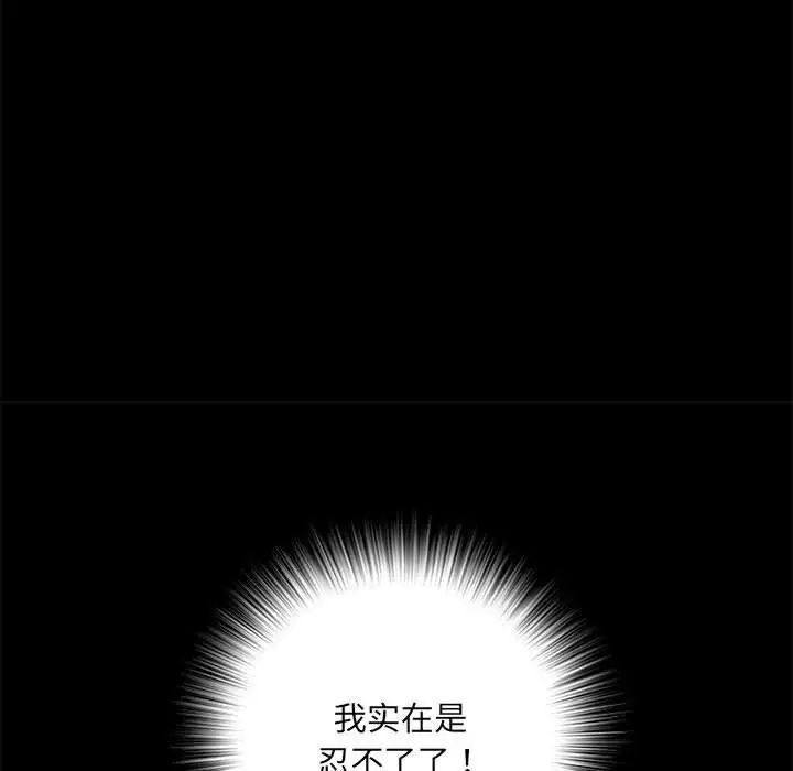 《刺激的部队生活》漫画 第62話