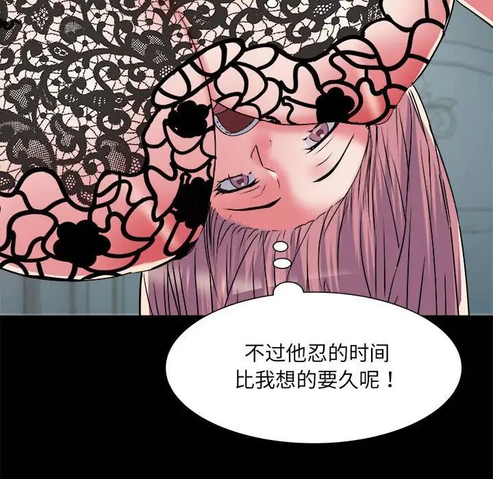 《刺激的部队生活》漫画 第62話