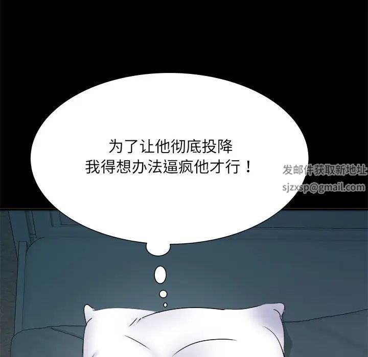 《刺激的部队生活》漫画 第62話