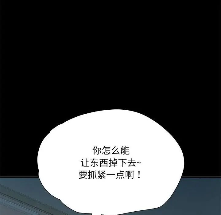 《刺激的部队生活》漫画 第62話