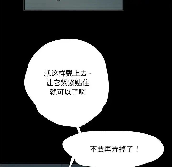 《刺激的部队生活》漫画 第62話