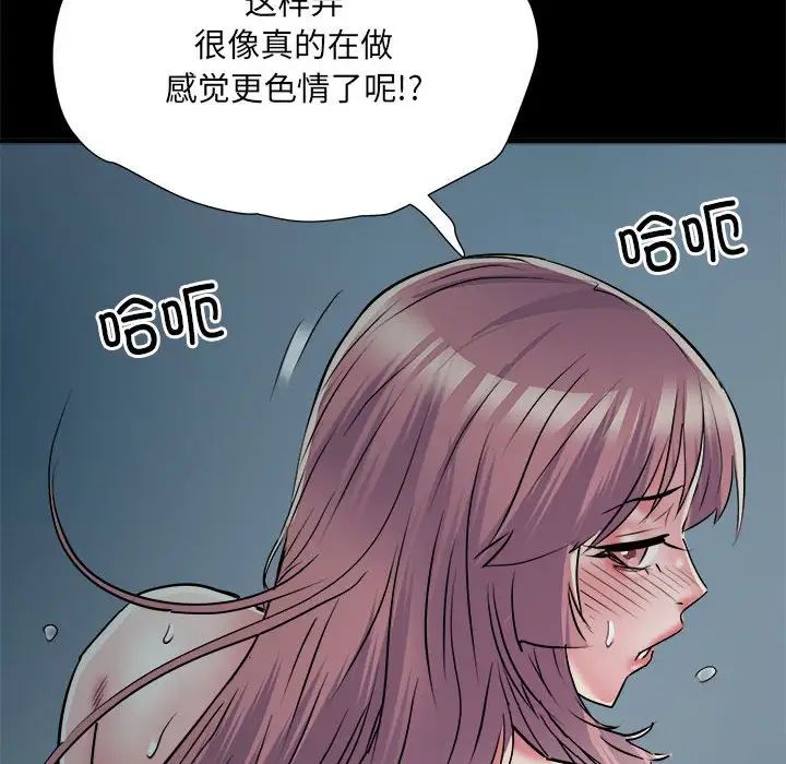 《刺激的部队生活》漫画 第62話