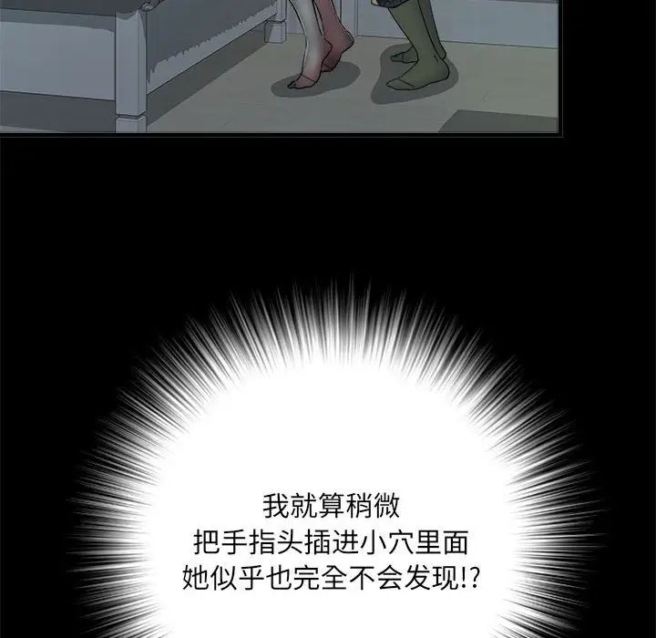 《刺激的部队生活》漫画 第62話
