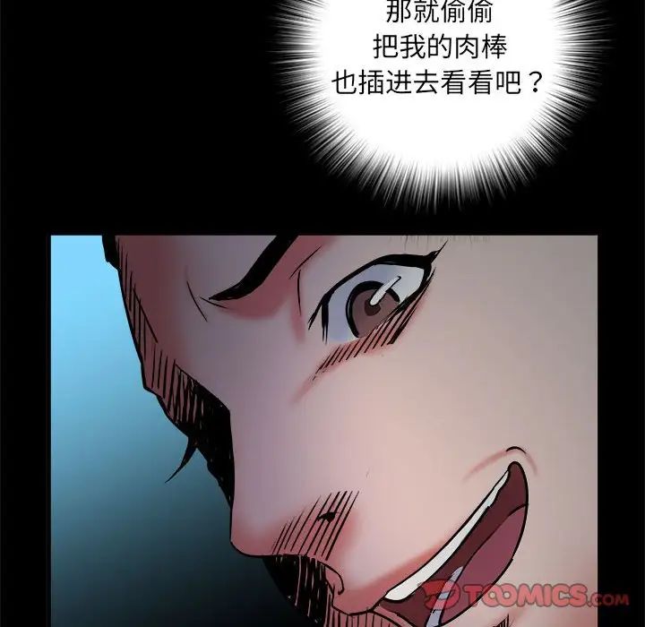《刺激的部队生活》漫画 第62話