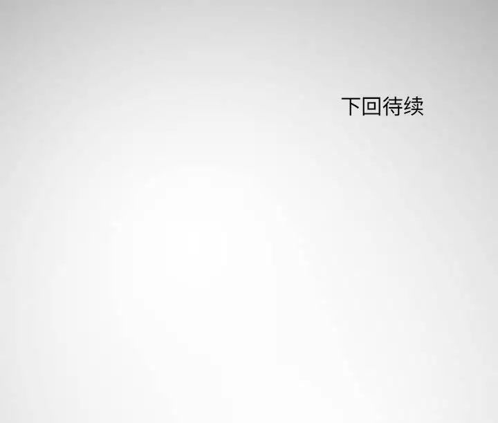 《刺激的部队生活》漫画 第62話