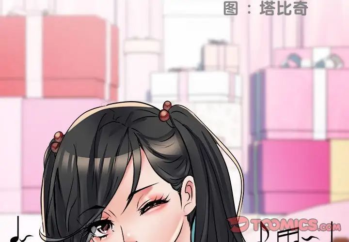 《刺激的部队生活》漫画 第63話