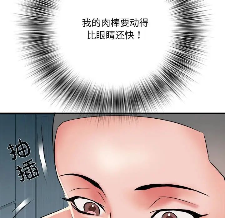 《刺激的部队生活》漫画 第63話