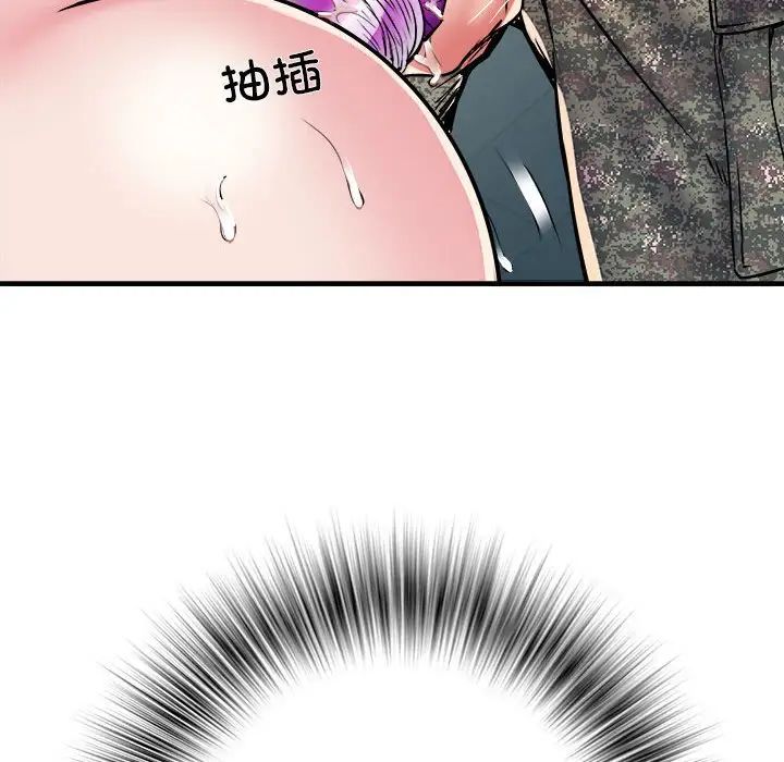 《刺激的部队生活》漫画 第63話