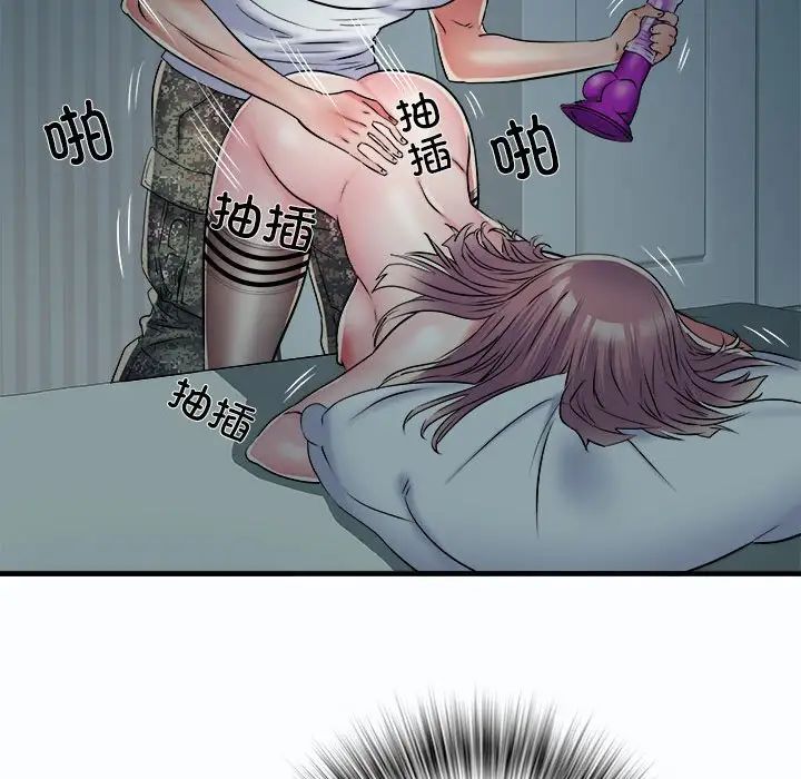 《刺激的部队生活》漫画 第63話