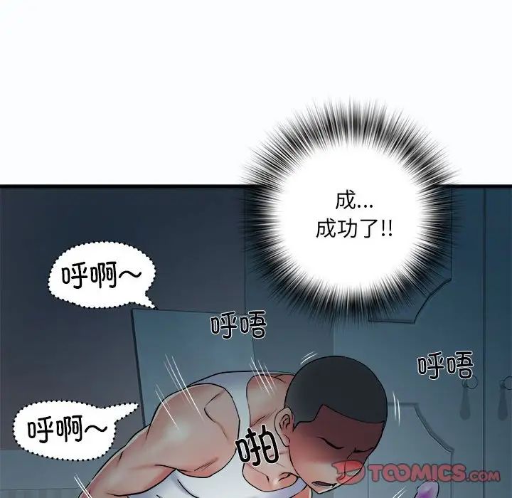 《刺激的部队生活》漫画 第63話
