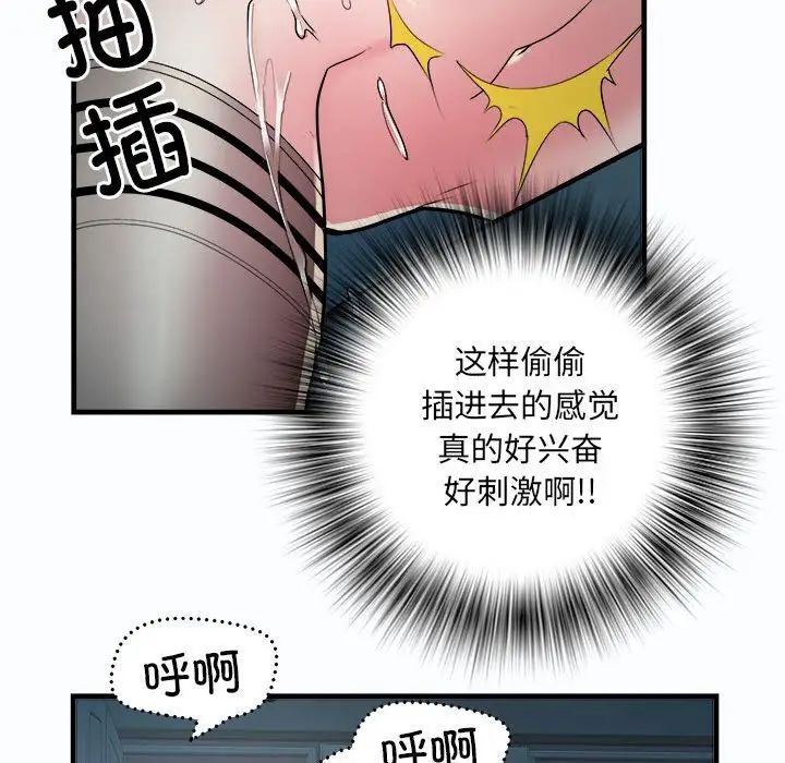 《刺激的部队生活》漫画 第63話