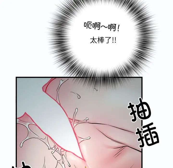 《刺激的部队生活》漫画 第63話