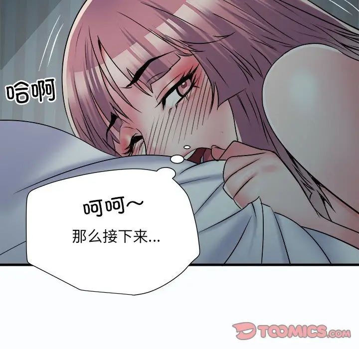 《刺激的部队生活》漫画 第63話