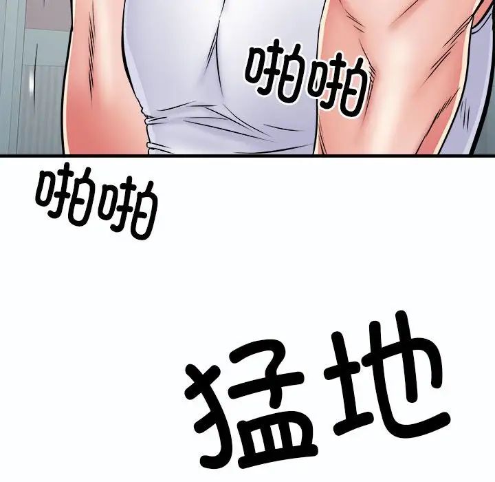 《刺激的部队生活》漫画 第63話