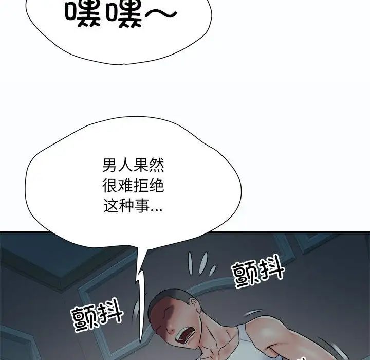 《刺激的部队生活》漫画 第63話