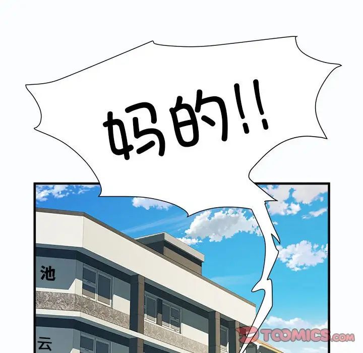 《刺激的部队生活》漫画 第63話
