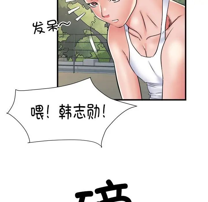 《刺激的部队生活》漫画 第63話