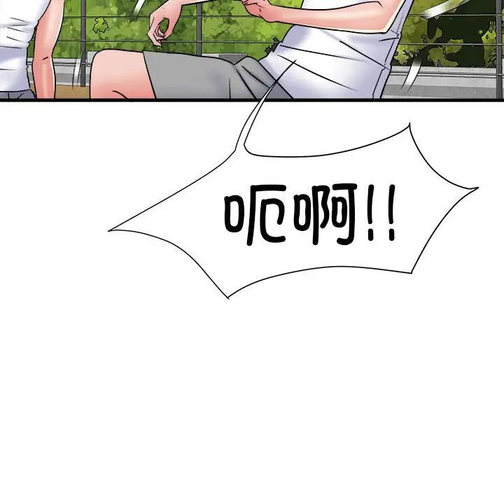 《刺激的部队生活》漫画 第63話