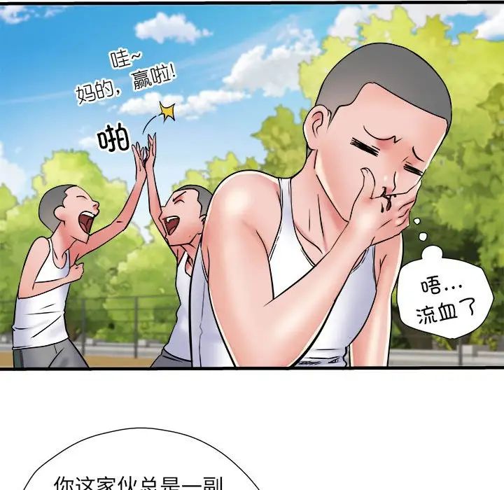 《刺激的部队生活》漫画 第63話