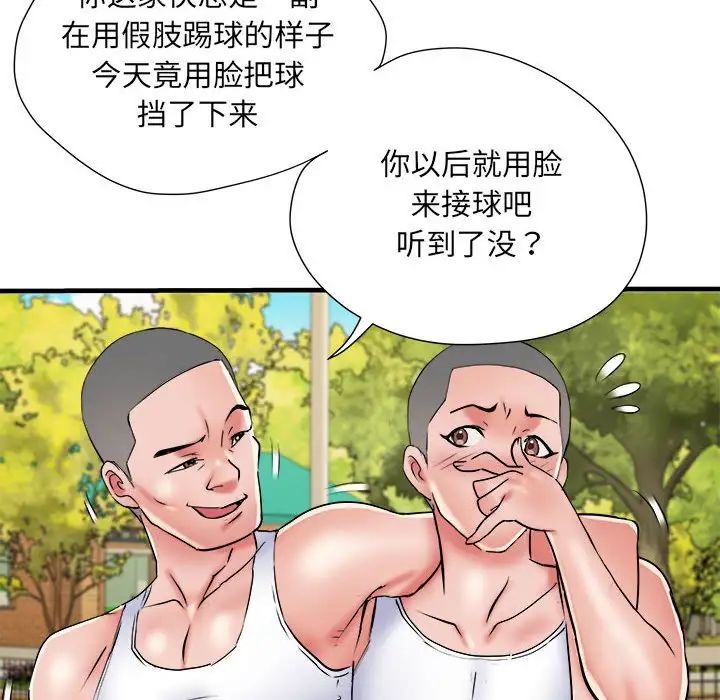 《刺激的部队生活》漫画 第63話