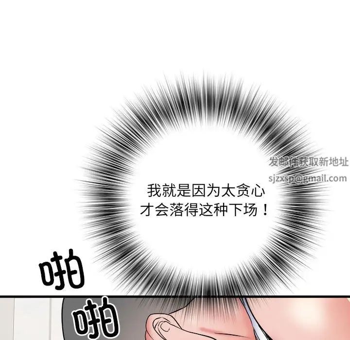 《刺激的部队生活》漫画 第63話