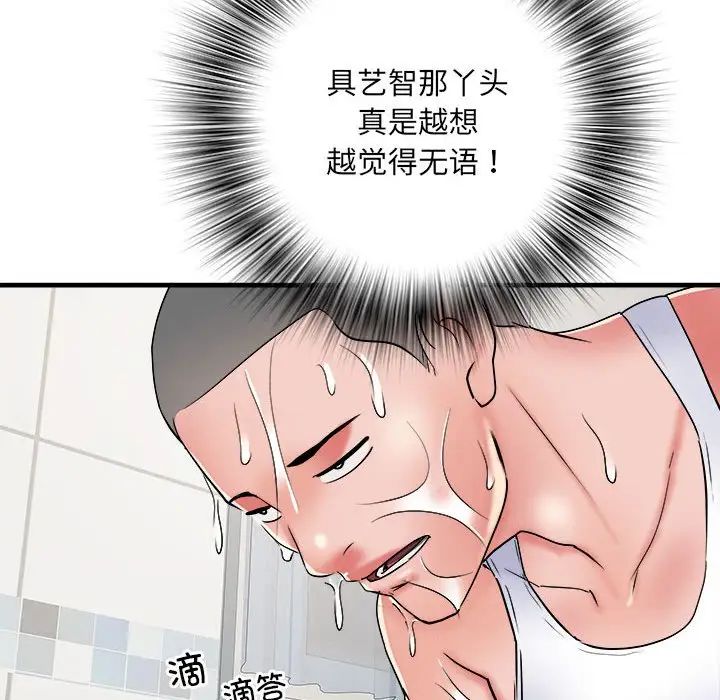 《刺激的部队生活》漫画 第63話